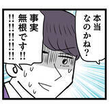 「上司が不適切な関係を聞き取り　2人の行く末は？」の画像3