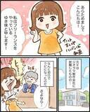 「「渡したいものが…」神のお告げで会いたいというDMが来た　絶対ヤバい人だから会ってみよう！【漫画】」の画像1