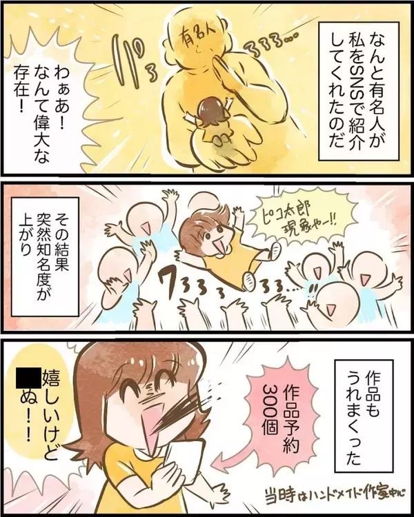 「「渡したいものが…」神のお告げで会いたいというDMが来た　絶対ヤバい人だから会ってみよう！【漫画】」の画像