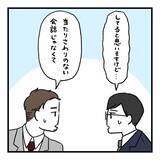 「【漫画】先輩にアドバイスをもらう　夫婦間にも「ほうれんそう」が大事【会話レスな夫婦 Vol.17】」の画像2