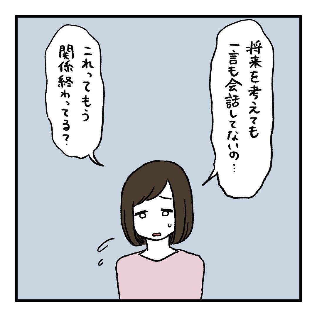 【漫画】先輩にアドバイスをもらう　夫婦間にも「ほうれんそう」が大事【会話レスな夫婦 Vol.17】