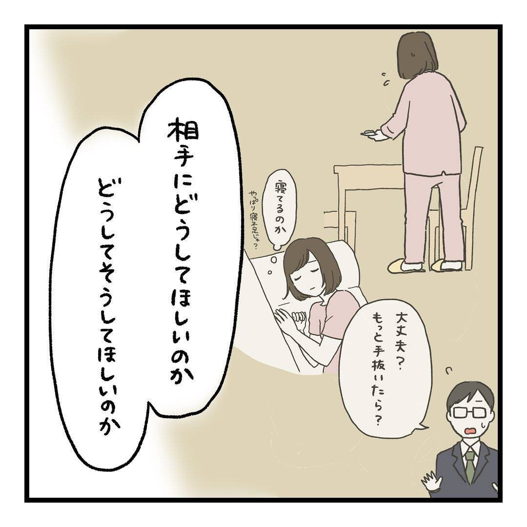 【漫画】先輩にアドバイスをもらう　夫婦間にも「ほうれんそう」が大事【会話レスな夫婦 Vol.17】