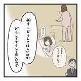 「【漫画】先輩にアドバイスをもらう　夫婦間にも「ほうれんそう」が大事【会話レスな夫婦 Vol.17】」の画像4