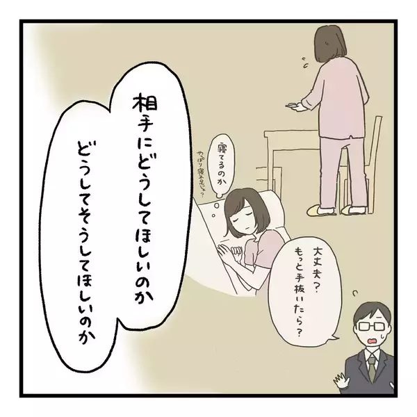 「【漫画】先輩にアドバイスをもらう　夫婦間にも「ほうれんそう」が大事【会話レスな夫婦 Vol.17】」の画像