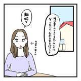 「【漫画】先輩にアドバイスをもらう　夫婦間にも「ほうれんそう」が大事【会話レスな夫婦 Vol.17】」の画像6
