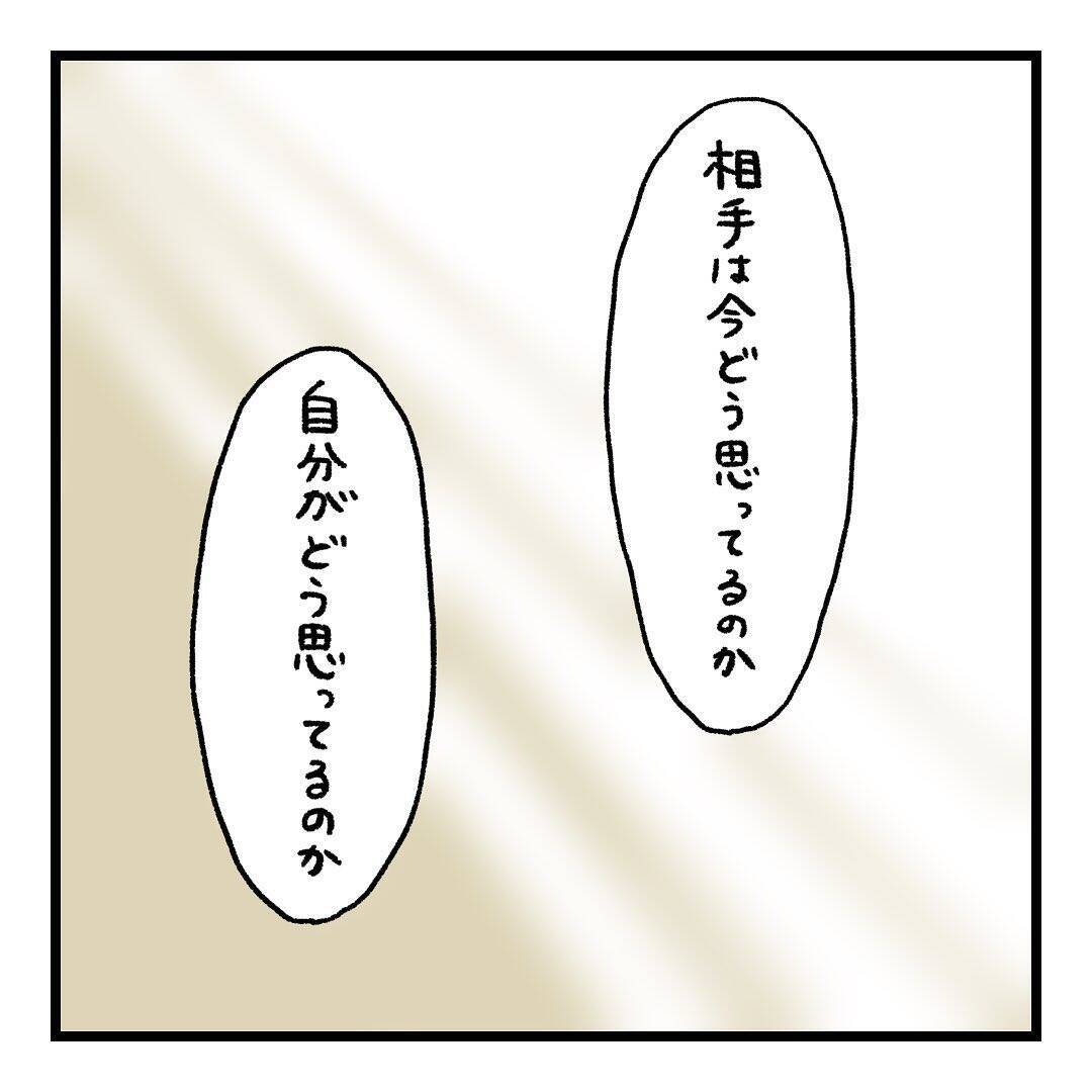 【漫画】先輩にアドバイスをもらう　夫婦間にも「ほうれんそう」が大事【会話レスな夫婦 Vol.17】