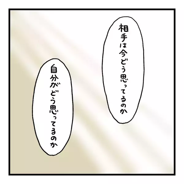 「【漫画】先輩にアドバイスをもらう　夫婦間にも「ほうれんそう」が大事【会話レスな夫婦 Vol.17】」の画像