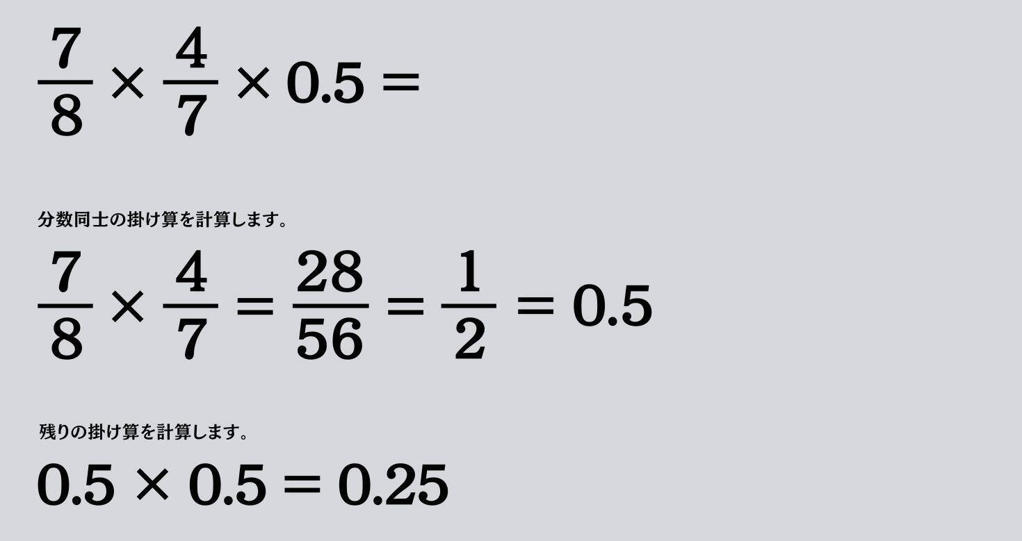 大人ならわかる？ 小学校の「算数」問題＜Vol.2027＞