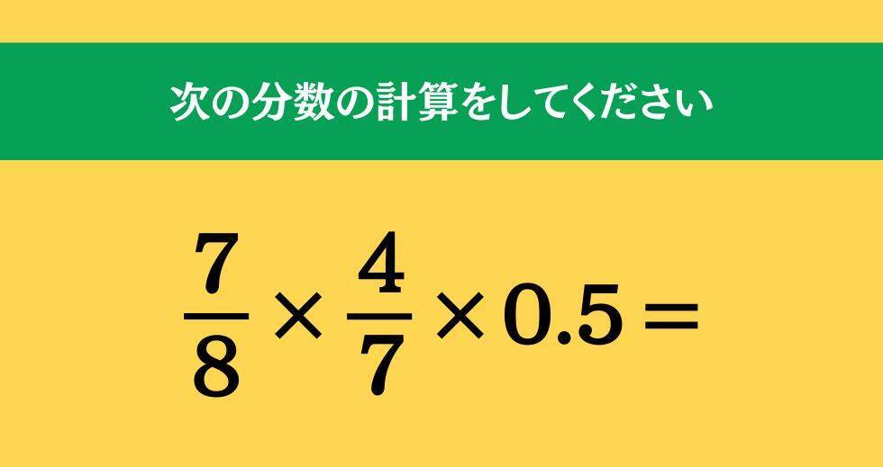 大人ならわかる？ 小学校の「算数」問題＜Vol.2027＞