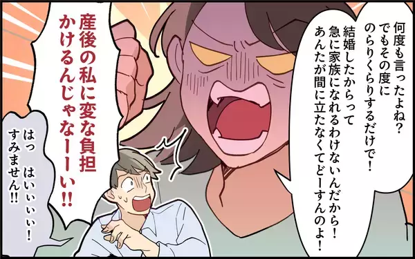 「義母が変わらない限り仲良くなんてできない…言うべきことは言わないと！」の画像