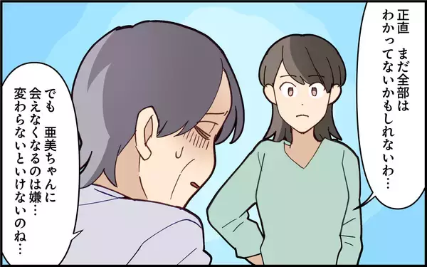 「義母が変わらない限り仲良くなんてできない…言うべきことは言わないと！」の画像