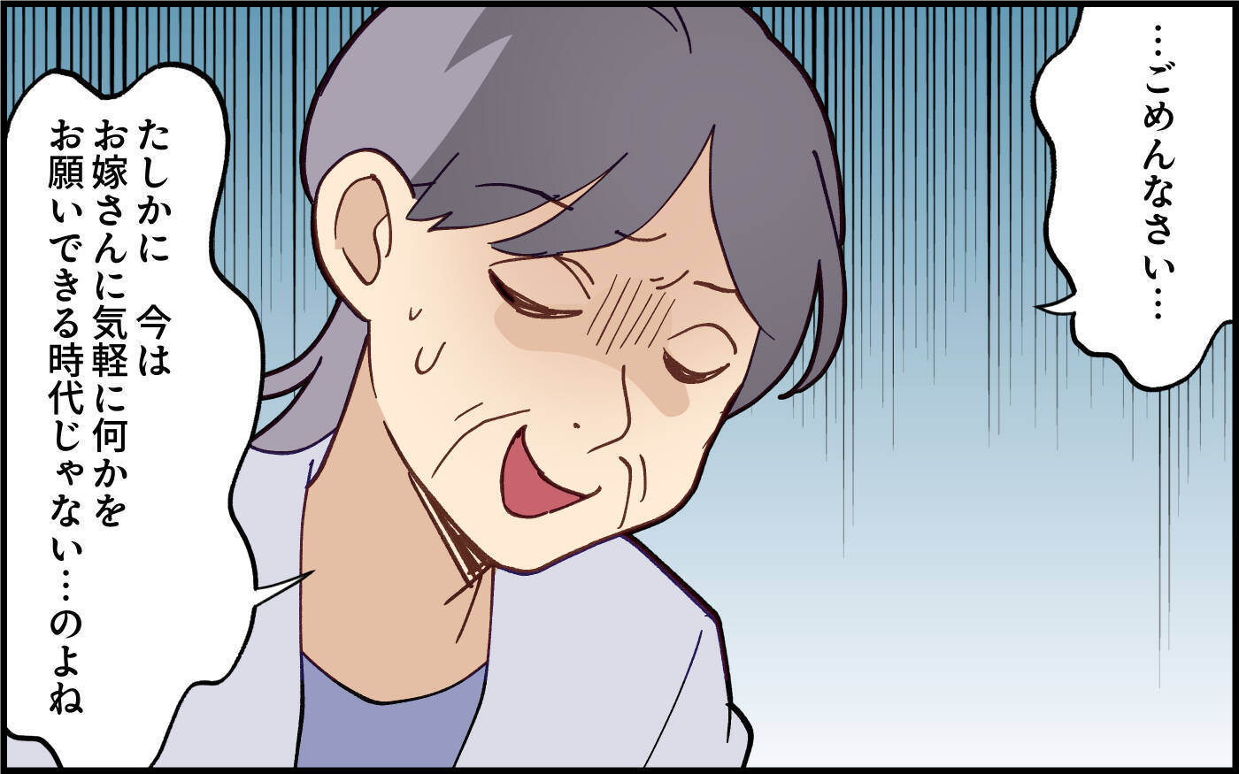 義母が変わらない限り仲良くなんてできない…言うべきことは言わないと！