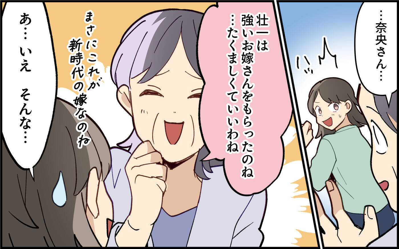 義母が変わらない限り仲良くなんてできない…言うべきことは言わないと！