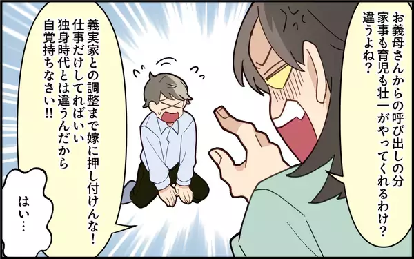 「義母が変わらない限り仲良くなんてできない…言うべきことは言わないと！」の画像