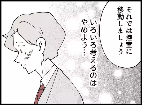 「【漫画】結婚式当日、僕のコンディションは最悪だが妻は美しい【妻の友達を抱いたけど Vol.22】」の画像
