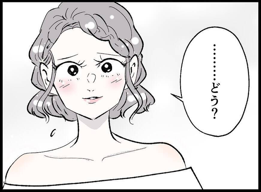 【漫画】結婚式当日、僕のコンディションは最悪だが妻は美しい【妻の友達を抱いたけど Vol.22】