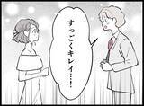 「【漫画】結婚式当日、僕のコンディションは最悪だが妻は美しい【妻の友達を抱いたけど Vol.22】」の画像7
