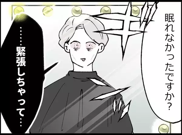 「【漫画】結婚式当日、僕のコンディションは最悪だが妻は美しい【妻の友達を抱いたけど Vol.22】」の画像