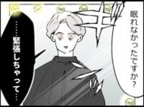 【漫画】結婚式当日、僕のコンディションは最悪だが妻は美しい【妻の友達を抱いたけど Vol.22】