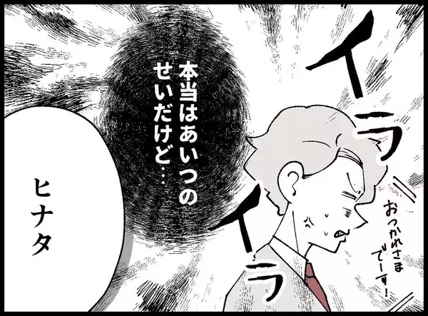 「【漫画】結婚式当日、僕のコンディションは最悪だが妻は美しい【妻の友達を抱いたけど Vol.22】」の画像