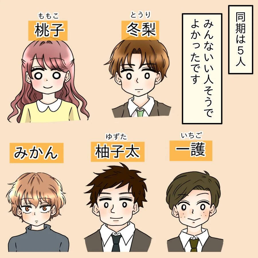 「言い寄って来たのは彼のほう」好かれて付き合ったのに、あんな仕打ちを受けることになるとは【漫画】