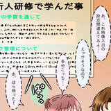 「「言い寄って来たのは彼のほう」好かれて付き合ったのに、あんな仕打ちを受けることになるとは【漫画】」の画像6