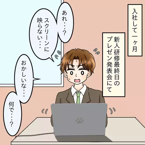 「「言い寄って来たのは彼のほう」好かれて付き合ったのに、あんな仕打ちを受けることになるとは【漫画】」の画像