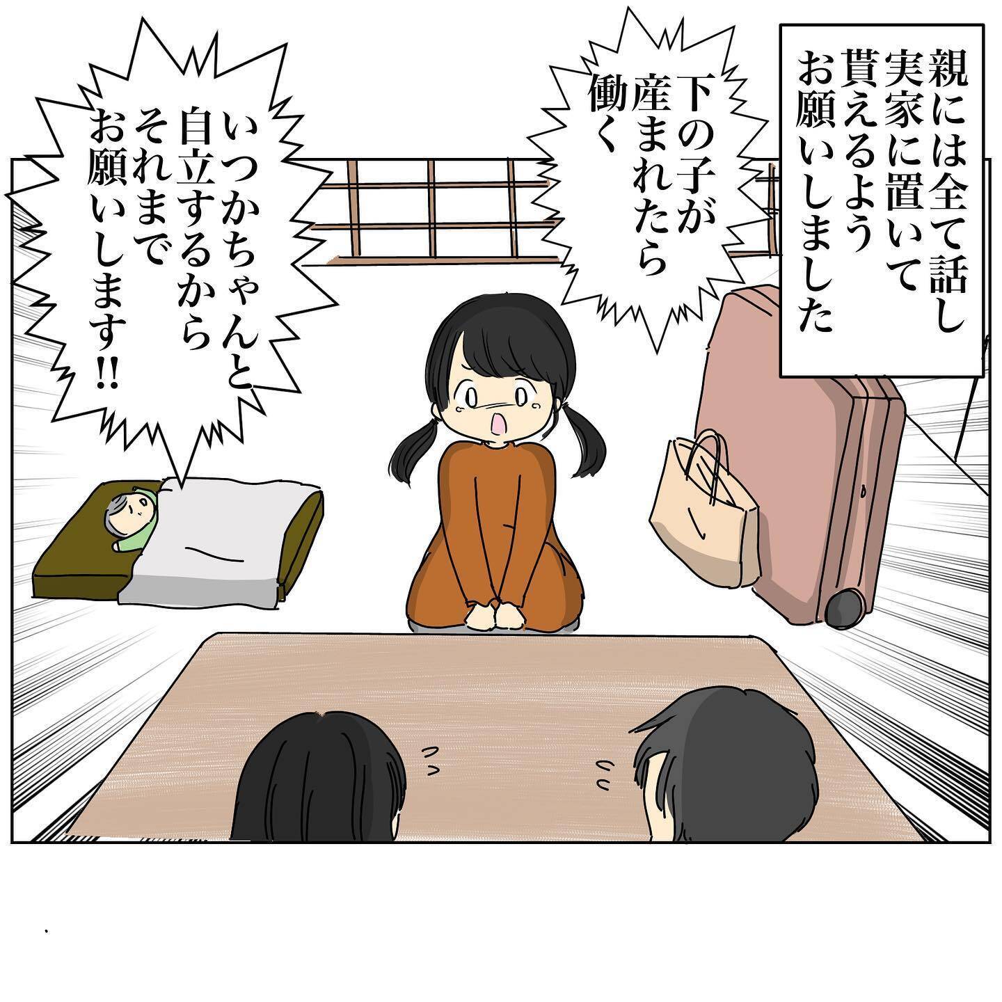 離婚したいけど夫の不倫の確証はない…そこに友達からある提案が