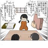 「離婚したいけど夫の不倫の確証はない…そこに友達からある提案が」の画像6