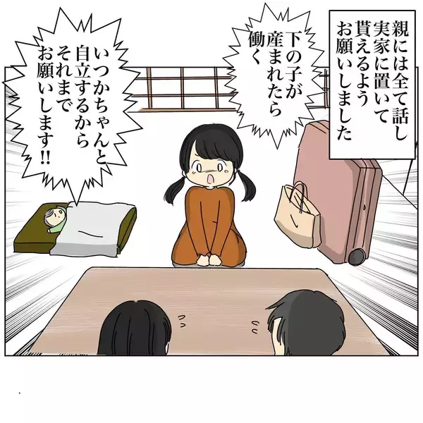 「離婚したいけど夫の不倫の確証はない…そこに友達からある提案が」の画像