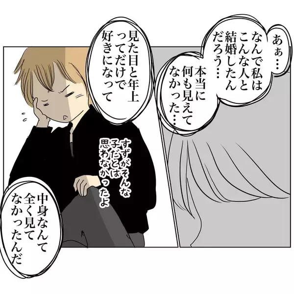 「離婚したいけど夫の不倫の確証はない…そこに友達からある提案が」の画像