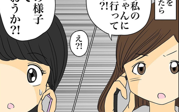 【漫画】離婚したいけど夫の不倫の確証はない…そこに友達からある提案が【2人目妊娠中に不倫発覚！ Vol.13】
