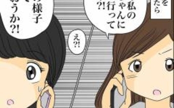 離婚したいけど夫の不倫の確証はない…そこに友達からある提案が