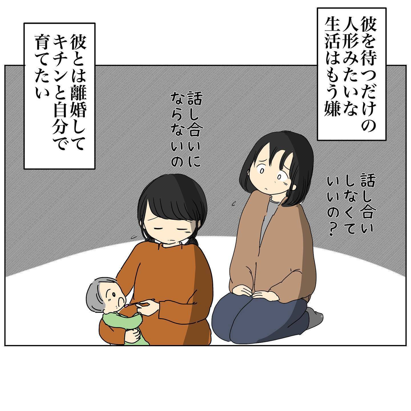 離婚したいけど夫の不倫の確証はない…そこに友達からある提案が