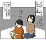 「離婚したいけど夫の不倫の確証はない…そこに友達からある提案が」の画像7