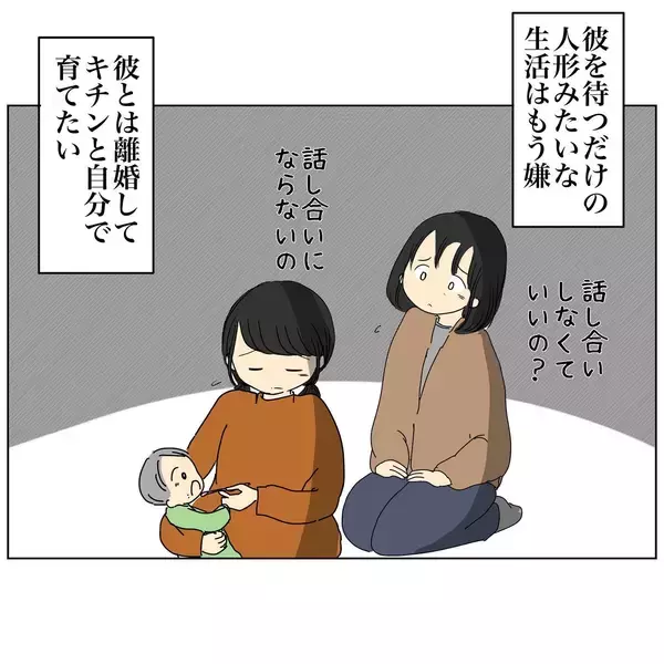 「離婚したいけど夫の不倫の確証はない…そこに友達からある提案が」の画像