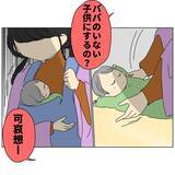 「離婚したいけど夫の不倫の確証はない…そこに友達からある提案が」の画像2