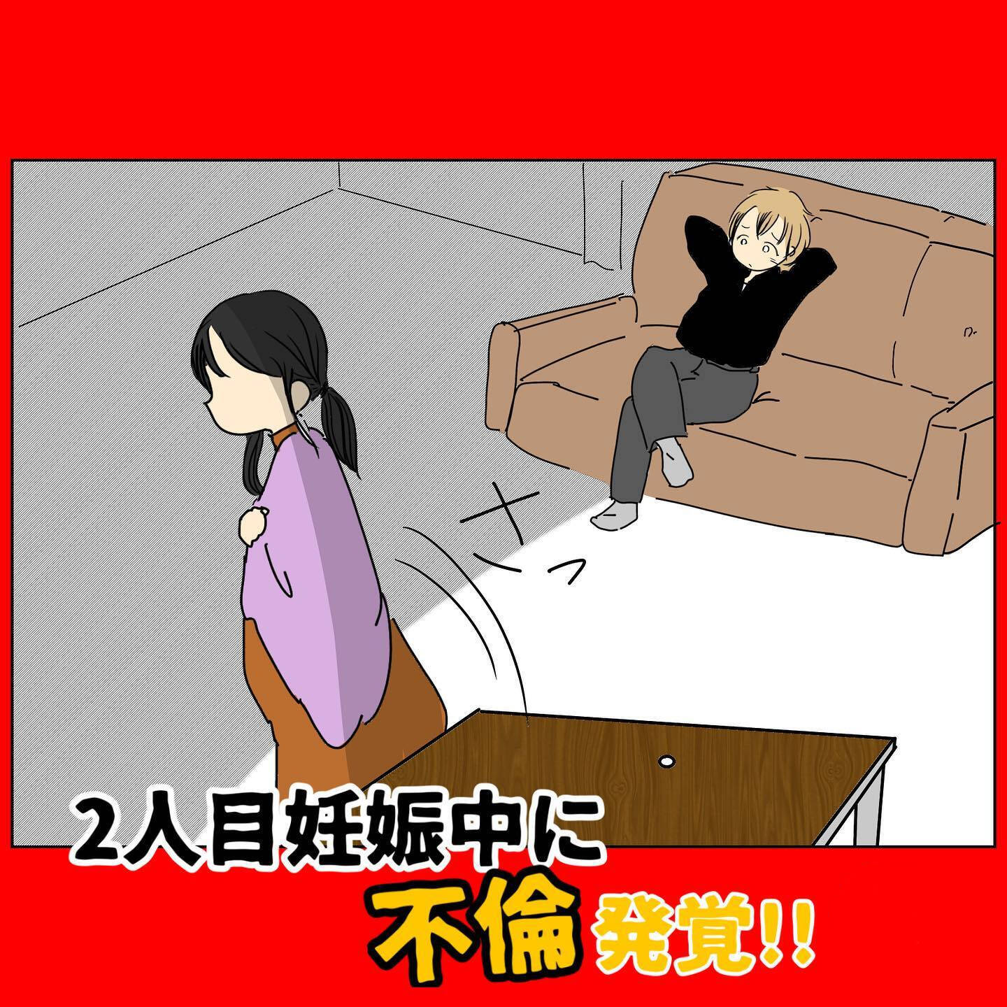 離婚したいけど夫の不倫の確証はない…そこに友達からある提案が