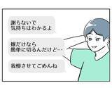 「「コイツらは人の顔をした悪魔だ」夫と先生の最低な素顔」の画像6