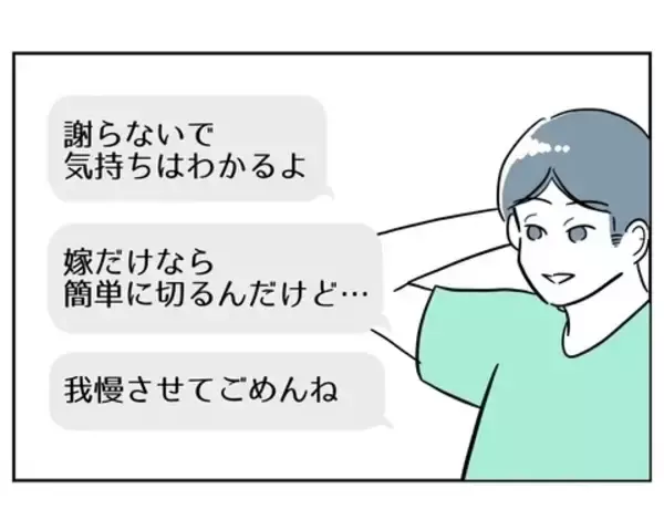 「「コイツらは人の顔をした悪魔だ」夫と先生の最低な素顔」の画像