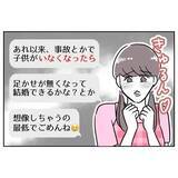 「「コイツらは人の顔をした悪魔だ」夫と先生の最低な素顔」の画像13
