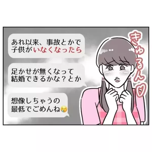 「「コイツらは人の顔をした悪魔だ」夫と先生の最低な素顔」の画像
