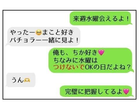 「コイツらは人の顔をした悪魔だ」夫と先生の最低な素顔