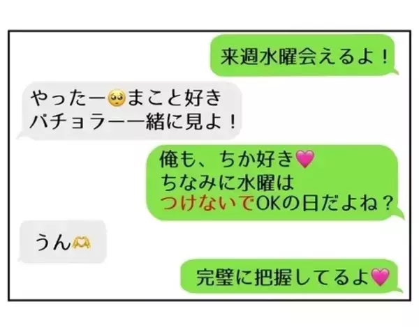 「「コイツらは人の顔をした悪魔だ」夫と先生の最低な素顔」の画像