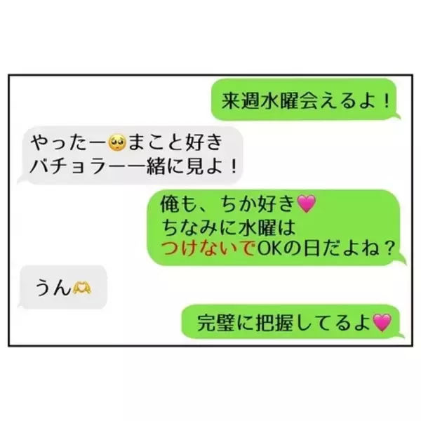「「コイツらは人の顔をした悪魔だ」夫と先生の最低な素顔」の画像