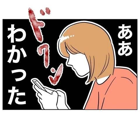 「コイツらは人の顔をした悪魔だ」夫と先生の最低な素顔