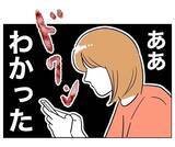 「「コイツらは人の顔をした悪魔だ」夫と先生の最低な素顔」の画像7