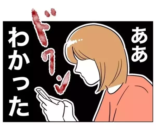 「「コイツらは人の顔をした悪魔だ」夫と先生の最低な素顔」の画像