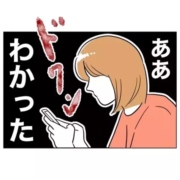 「「コイツらは人の顔をした悪魔だ」夫と先生の最低な素顔」の画像