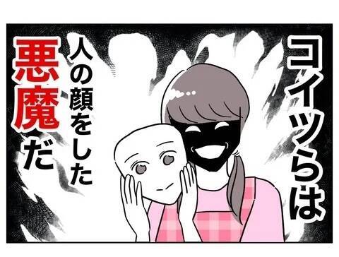 「コイツらは人の顔をした悪魔だ」夫と先生の最低な素顔